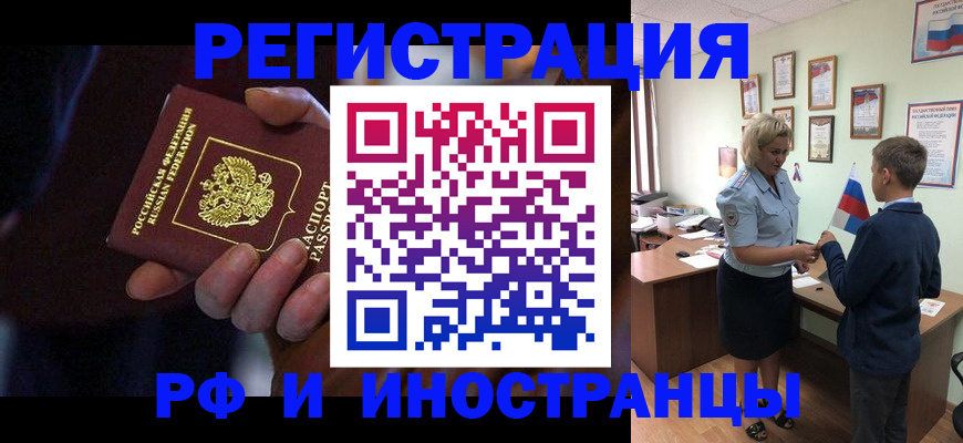 регистрация в Бакале